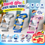 Baby Potty Seat with Ladder- BC 108