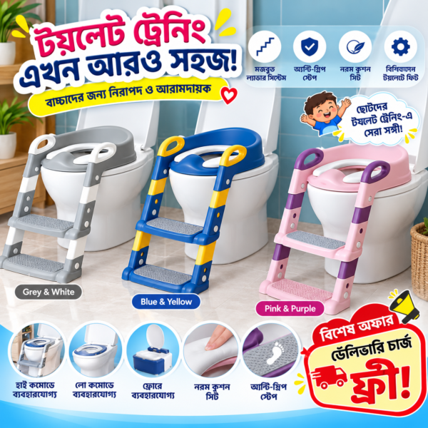Baby Potty Seat with Ladder- BC 108