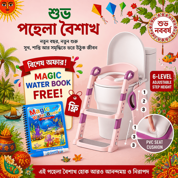 Baby Potty Seat with Ladder- PINK