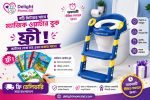 Baby Potty Seat with Ladder- BC 108