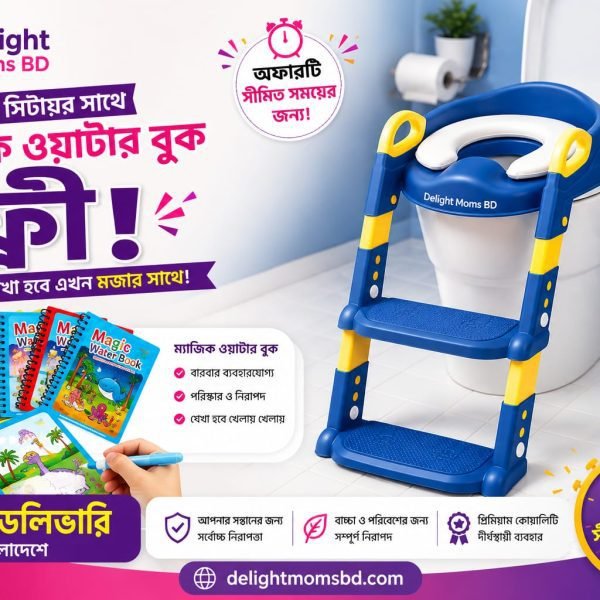Baby Potty Seat with Ladder- BC 108
