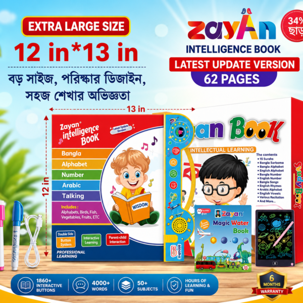 Zayan Intelligence Book — 62 Pages Premium Edition (With Tab )