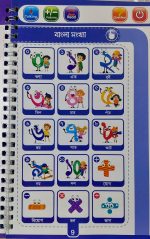 Intelligence Book For kids (Bangla, English & Arabic) - Image 5