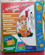 Intelligence Book For kids (Bangla, English & Arabic) - Image 6