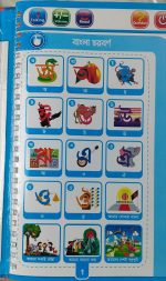 Intelligence Book For kids (Bangla, English & Arabic) - Image 7