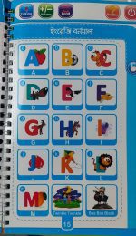 Intelligence Book For kids (Bangla, English & Arabic) - Image 2